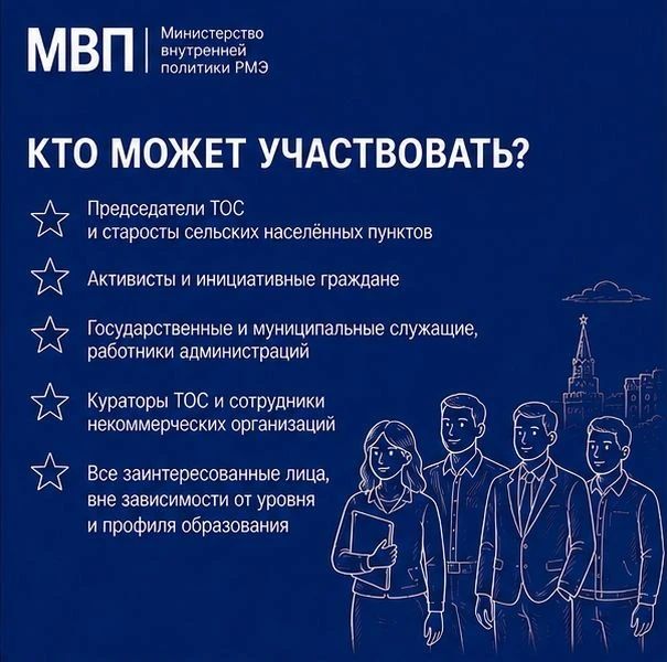 Дополнительно информируем: продолжается набор на бесплатную образовательную программу для председателей и активистов ТОС, сельских старост и всех, кто занимается развитием территорий и гражданскими инициативами Дополнительно информируем: продолжается набор на бесплатную образовательную программу для председателей и активистов ТОС, сельских старост и всех, кто занимается развитием территорий и гражданскими инициативами