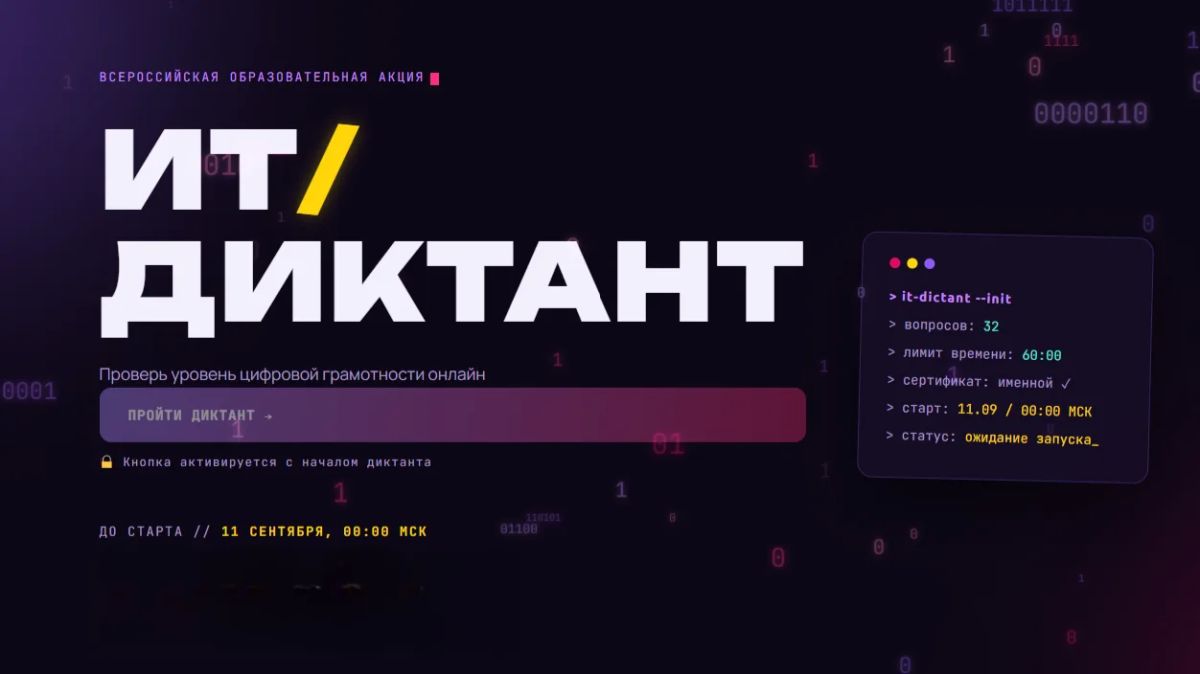 Жители Марий Эл могут проверить свою цифровую грамотность