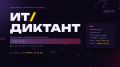 Жители Марий Эл могут проверить свою цифровую грамотность