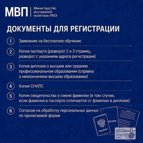 Дополнительно информируем: продолжается набор на бесплатную образовательную программу для председателей и активистов ТОС, сельских старост и всех, кто занимается развитием территорий и гражданскими инициативами Дополнительно информируем: продолжается набор на бесплатную образовательную программу для председателей и активистов ТОС, сельских старост и всех, кто занимается развитием территорий и гражданскими инициативами