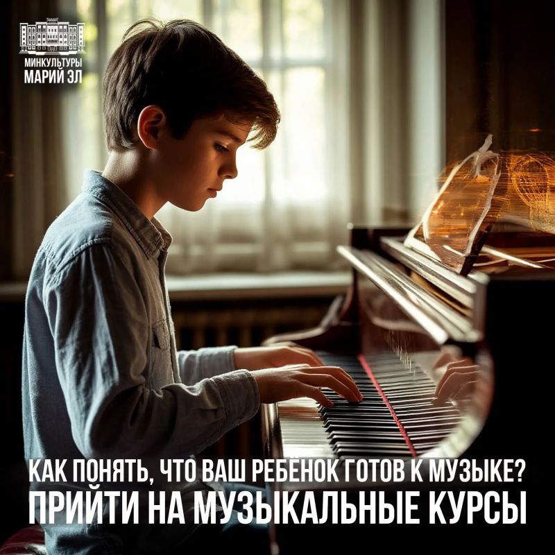 Возможно вы помните, как в детстве замирали у пианино в гостях или пыталась подобрать мелодию на расстроенной гитаре старшего брата