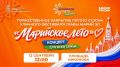 Дорогие друзья! Приглашаем на торжественное закрытие пятого сезона уличного фестиваля Главы Марий Эл Юрия Зайцева «Марийское лето»!