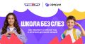 Сотрудник МЧС России расскажет о безопасности на онлайн-конференции