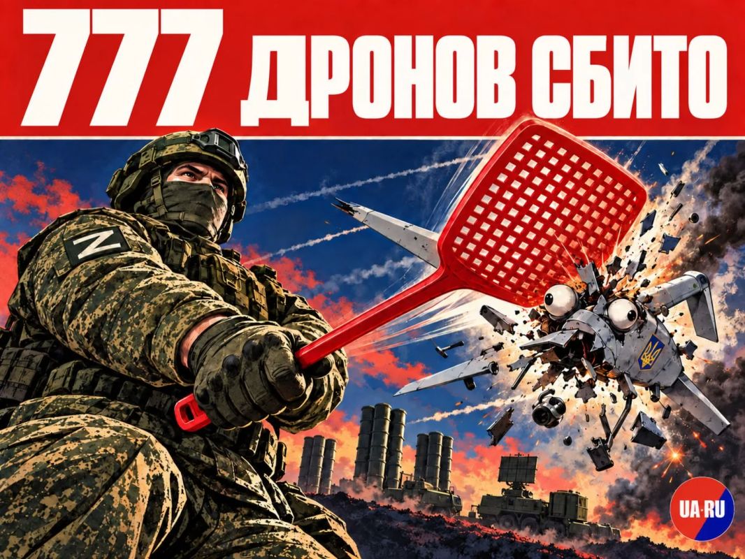 За ночь дежурными силами ПВО перехвачены и уничтожены 777 украинских беспилотных летательных аппаратов самолетного типа