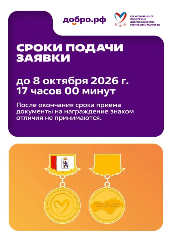 В Марий Эл начался приём документов на награждение за вклад в развитие добровольчества В Марий Эл начался приём документов на награждение за вклад в развитие добровольчества