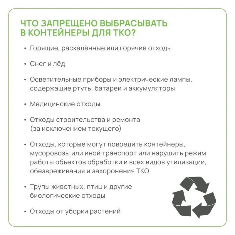 А вы знаете, что относится к ТКО и КГО, а что нет? И почему это важно знать каждому? А вы знаете, что относится к ТКО и КГО, а что нет? И почему это важно знать каждому?