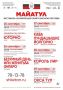 Театры из Белоруссии и Абхазии привезут в Йошкар-Олу на фестиваль «Майатул» спектакли «Безумный день или Женитьба Фигаро» и «Король Лир»