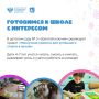Учиться — это интересно!. В детском саду № 3 «Золотой ключик» пгт Медведево педагоги реализуют инновационный проект «Нескучная грамота для успешного старта в школе»