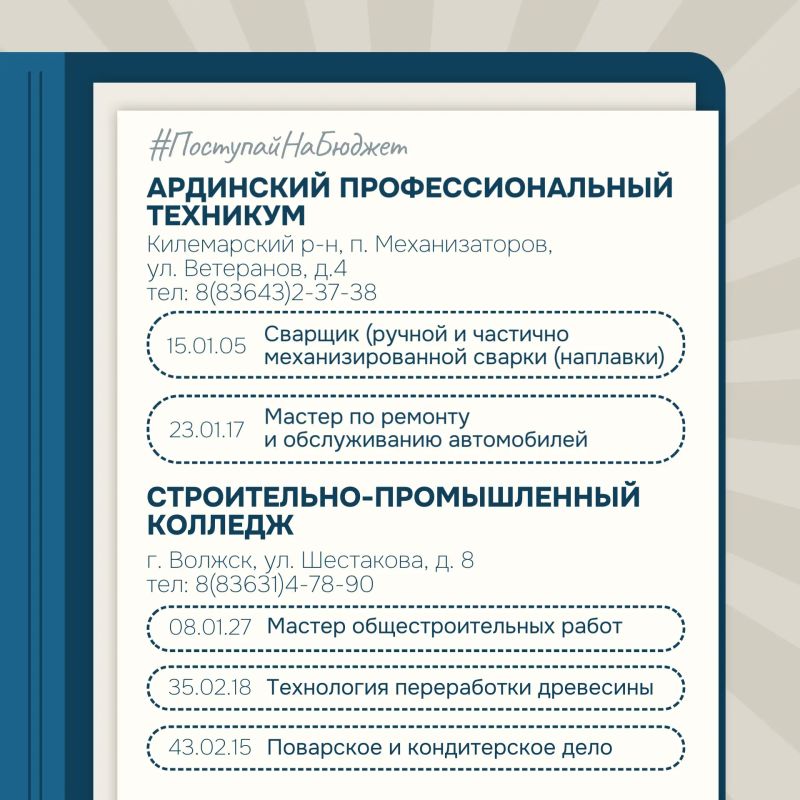 Поступить на бюджет осенью – реально! Поступить на бюджет осенью – реально!