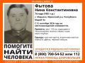 Добровольцы поискового отряда «ЛизаАлерт» и сотрудники полиции разыскивают в Марий Эл 74-летнюю Нину Фытову из Юринского района