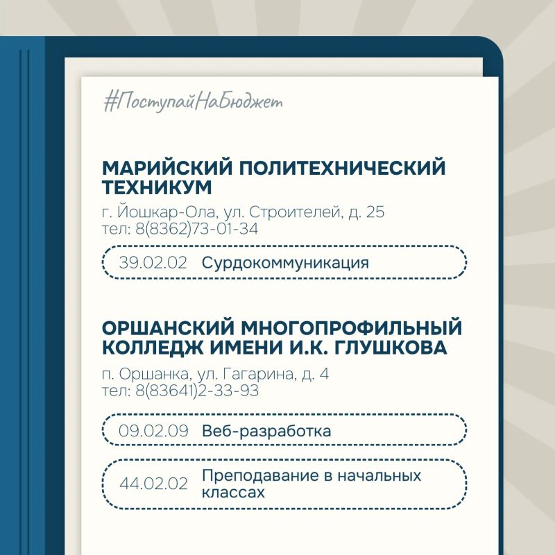 Поступить на бюджет осенью – реально! Поступить на бюджет осенью – реально!