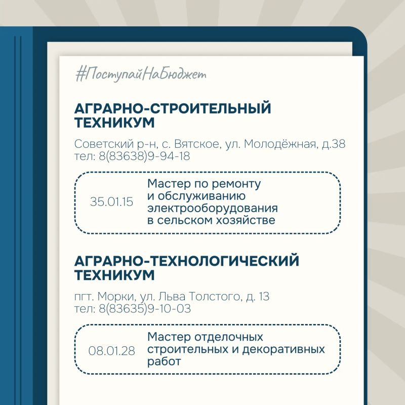 Поступить на бюджет осенью – реально! Поступить на бюджет осенью – реально!