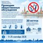 Жителей Йошкар-Олы приглашают к общественному обсуждению нового проекта правил, которые определяют, на каком расстоянии от учреждений образования нельзя продавать табачную продукцию, кальяны и электронные сигареты