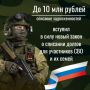 Новый закон о списании долгов для участников СВО и их семей
