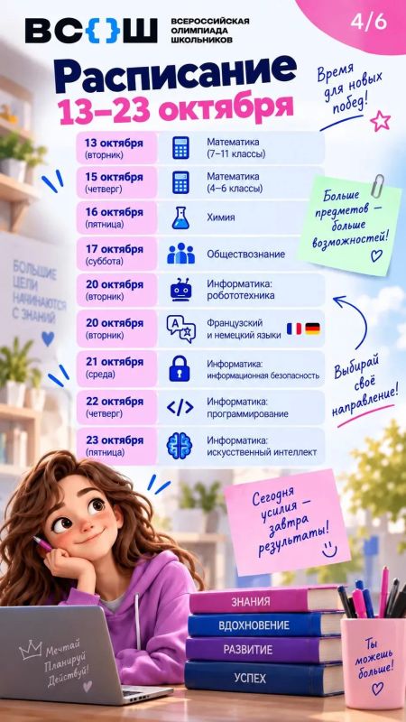 Готовы испытать свои силы в самом масштабном интеллектуальном состязании страны? Готовы испытать свои силы в самом масштабном интеллектуальном состязании страны?