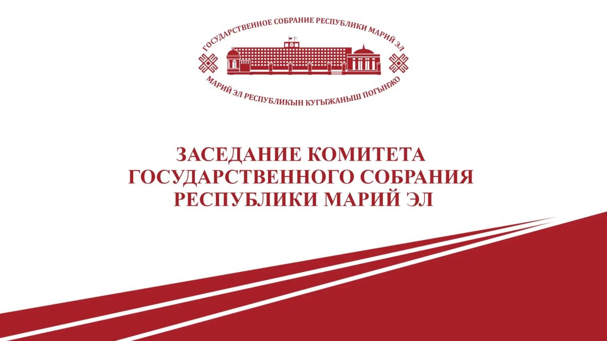 Сегодня в Госсобрании республики состоялись заседания всех семи профильных комитетов