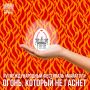 Есть люди, чья жизнь не заканчивается с уходом