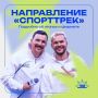 «Флагманы образования» Президентской платформы «Россия – страна возможностей» – проект для тех, кто хочет развиваться в сфере образования