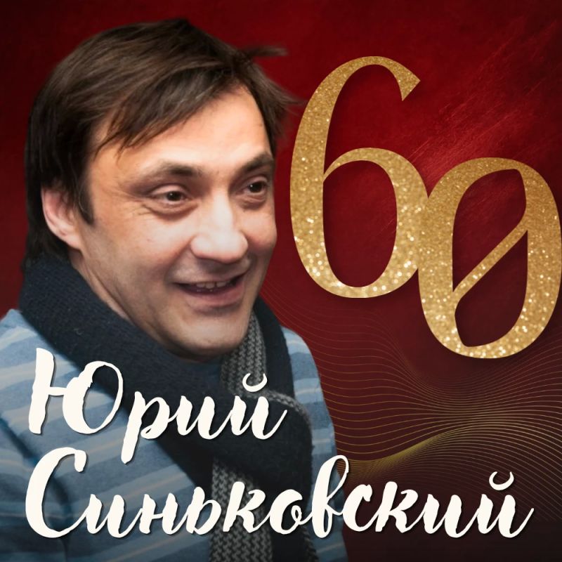 Сегодня, 19 сентября, день рождения у замечательного актера, заслуженного артиста РФ, блистательного Остапа Бендера, любимца публики и многодетного отца Юрия Синьковского! Сегодня, 19 сентября, день рождения у замечательного актера, заслуженного артиста РФ, блистательного Остапа Бендера, любимца публики и многодетного отца Юрия Синьковского!