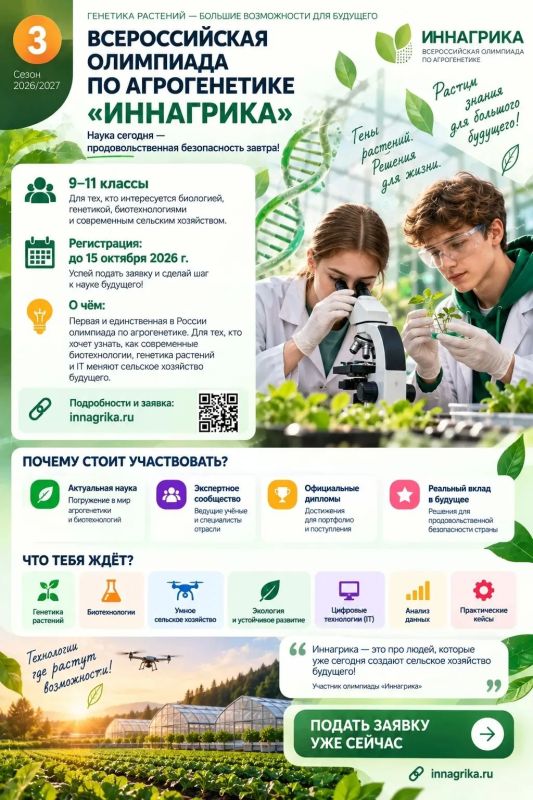 Сезон олимпиад 2026/2027 уже стартовал! Сезон олимпиад 2026/2027 уже стартовал!
