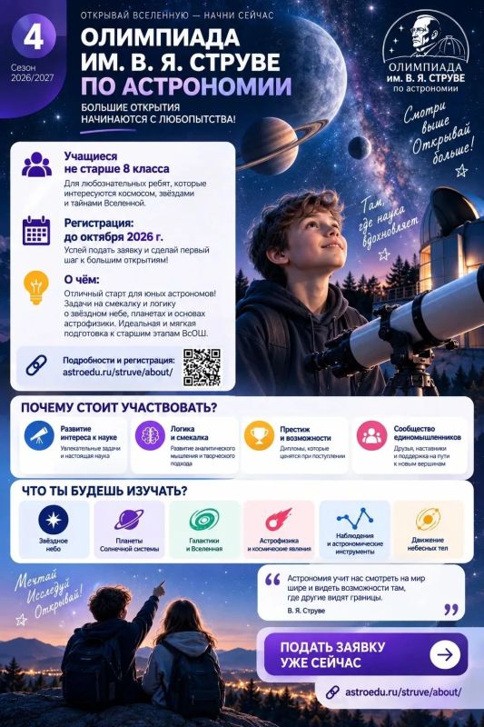 Сезон олимпиад 2026/2027 уже стартовал! Сезон олимпиад 2026/2027 уже стартовал!
