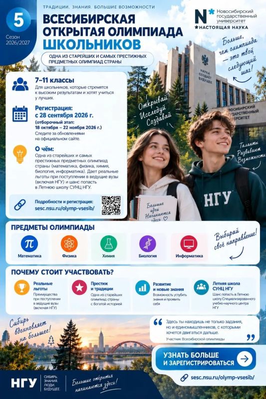 Сезон олимпиад 2026/2027 уже стартовал! Сезон олимпиад 2026/2027 уже стартовал!