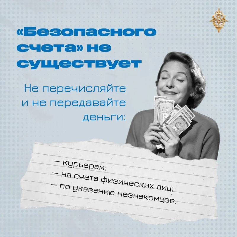 Мошенники меняют схемы, но цель остаётся прежней — ваши деньги и доверие Мошенники меняют схемы, но цель остаётся прежней — ваши деньги и доверие