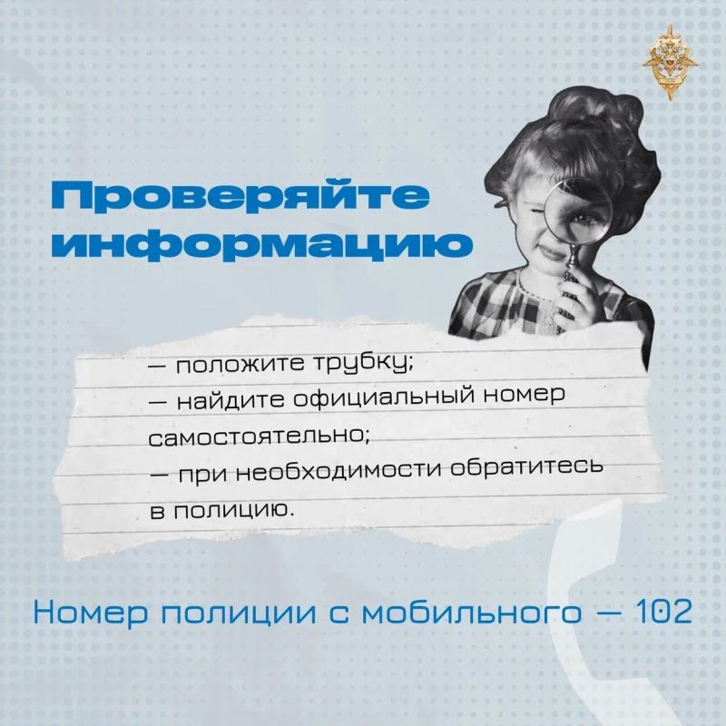 Мошенники меняют схемы, но цель остаётся прежней — ваши деньги и доверие Мошенники меняют схемы, но цель остаётся прежней — ваши деньги и доверие