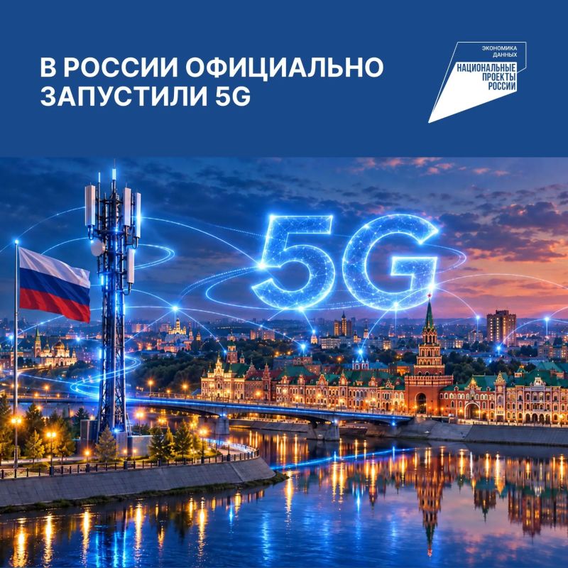 Антон Трудинов: В России запустили первые коммерческие сети 5G