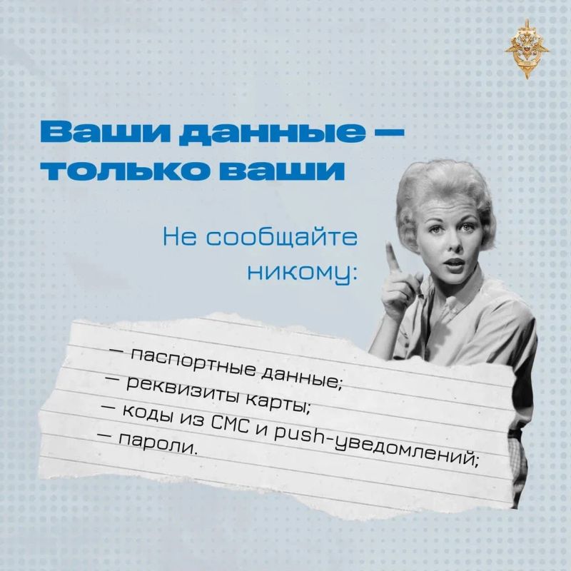 Мошенники меняют схемы, но цель остаётся прежней — ваши деньги и доверие Мошенники меняют схемы, но цель остаётся прежней — ваши деньги и доверие