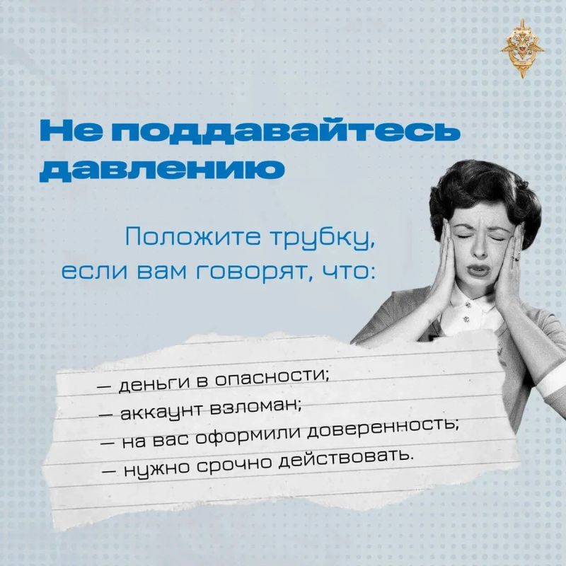 Мошенники меняют схемы, но цель остаётся прежней — ваши деньги и доверие Мошенники меняют схемы, но цель остаётся прежней — ваши деньги и доверие