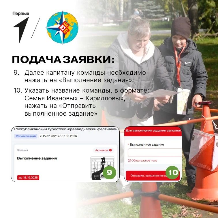 Мы ждём твою семью на туристско-краеведческом фестивале! Мы ждём твою семью на туристско-краеведческом фестивале!
