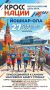 Бег начинается не со старта, а с выбора экипировки