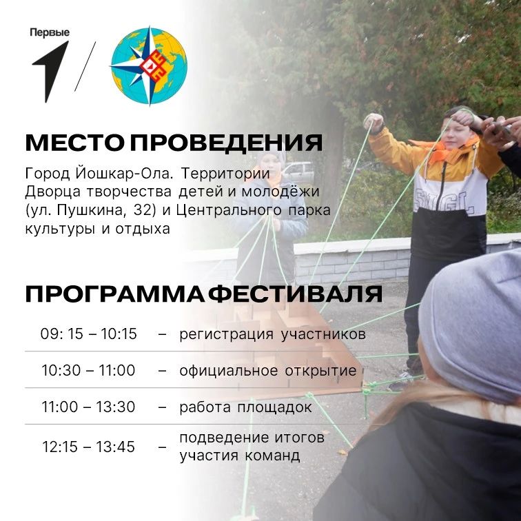 Мы ждём твою семью на туристско-краеведческом фестивале! Мы ждём твою семью на туристско-краеведческом фестивале!