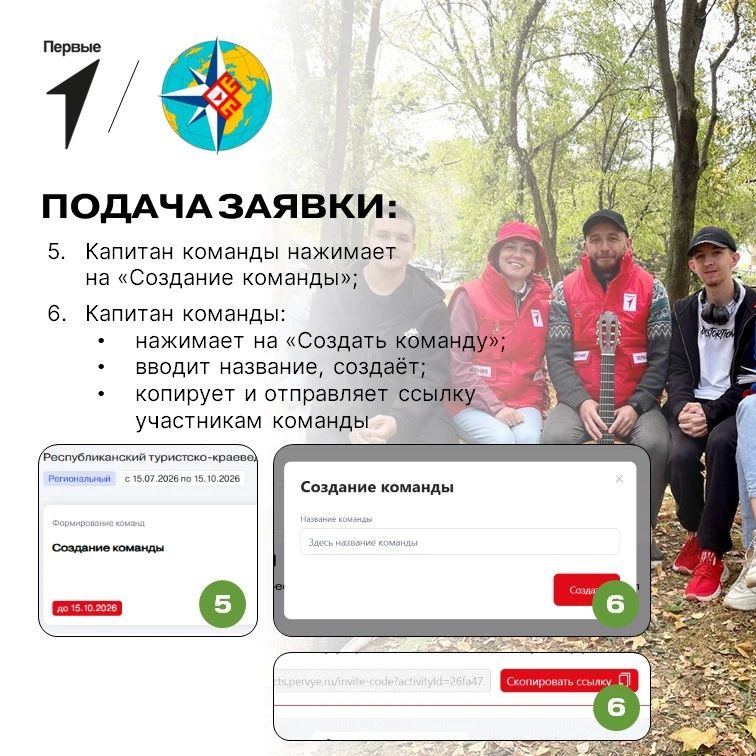 Мы ждём твою семью на туристско-краеведческом фестивале! Мы ждём твою семью на туристско-краеведческом фестивале!