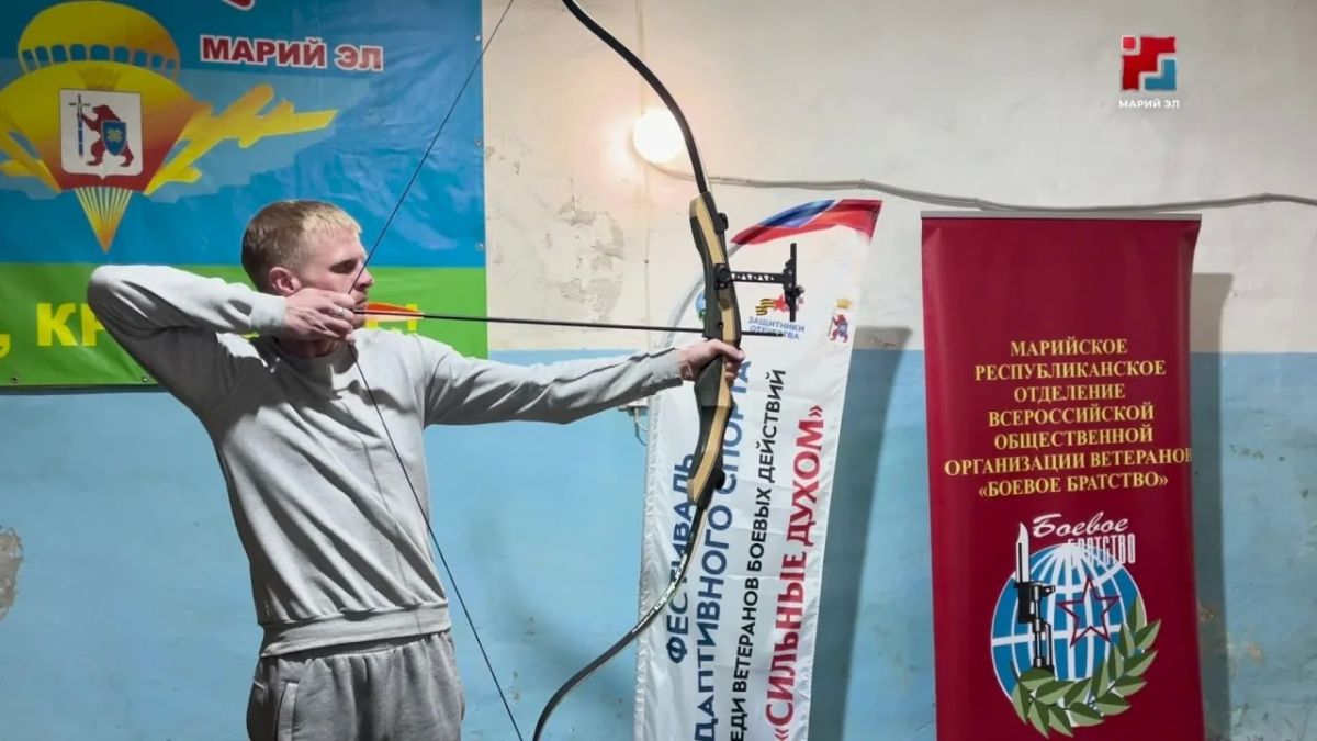 Фестиваль адаптивного спорта «Сильные духом» набирает обороты в Марий Эл. Спортивный праздник, организованный «Боевым братством» и фондом «Защитники Отечества», уже объединил ветеранов Афганистана, Северного Кавказа и...