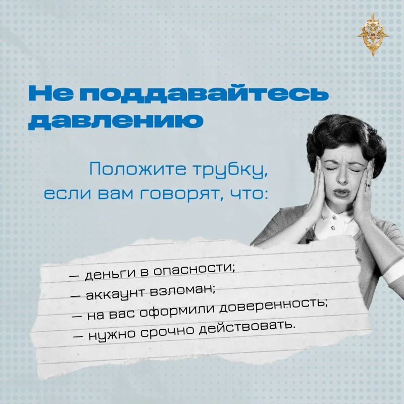 Неожиданный звонок может стоить вам очень дорого Неожиданный звонок может стоить вам очень дорого