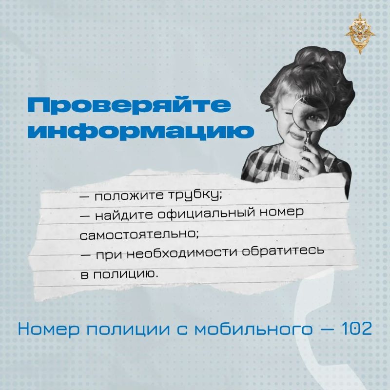 Неожиданный звонок может стоить вам очень дорого Неожиданный звонок может стоить вам очень дорого