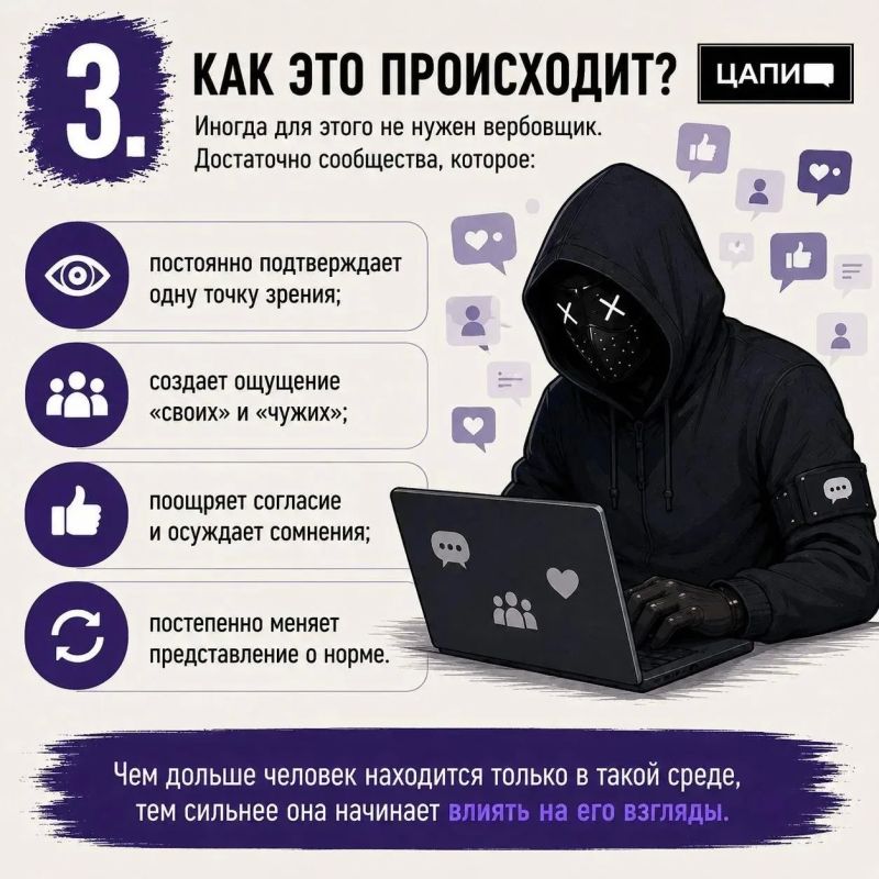 Почему «хорошие дети» попадают в плохие сети? Почему «хорошие дети» попадают в плохие сети?