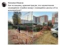Спрашивали - Отвечаем. Мы получили вопрос относительно ограждения в районе строящейся школы в 6-м микрорайоне (фото №1) Хотим сообщить, что указанное временное ограждение установлено в зоне проведения работ по выносу...