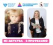 «Быть воспитателем значит проживать детство заново»