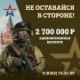 Станьте частью команды защитников!
