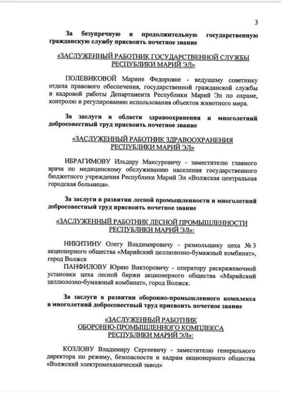Сегодня Указом Главы Республики Марий Эл Юрия Викторовича Зайцева депутату Государственного Собрания, члену Комитета по социальной политике, здравоохранению и делам ветеранов Ильдару Ибрагимову присвоено почетное звание... Сегодня Указом Главы Республики Марий Эл Юрия Викторовича Зайцева депутату Государственного Собрания, члену Комитета по социальной политике, здравоохранению и делам ветеранов Ильдару Ибрагимову присвоено почетное звание...