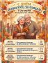 Осень жизни — время золотое