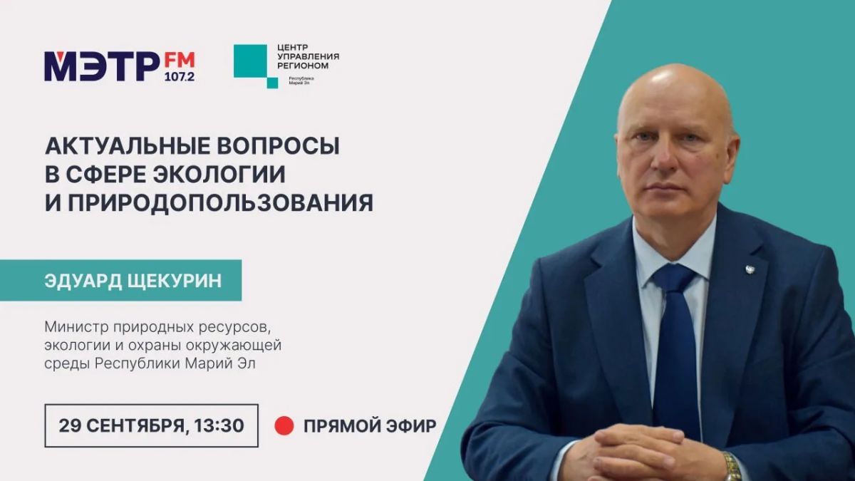 Прямой эфир на площадке МЭТР FM уже начался