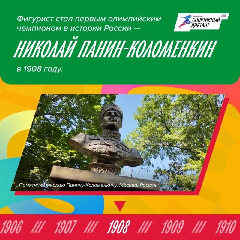 А мы продолжаем готовиться к Спортивному диктанту — 2026! А мы продолжаем готовиться к Спортивному диктанту — 2026!