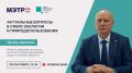 Прямой эфир на площадке МЭТР FM уже начался