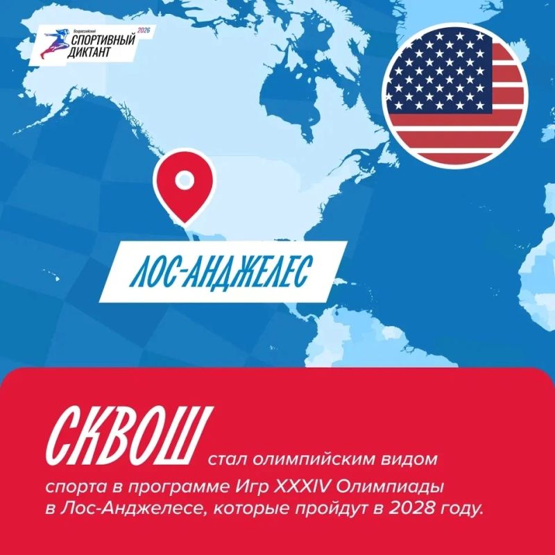 Завершаем подготовку к Спортивному диктанту — 2026! Завершаем подготовку к Спортивному диктанту — 2026!