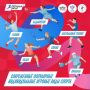 Завершаем подготовку к Спортивному диктанту — 2026!