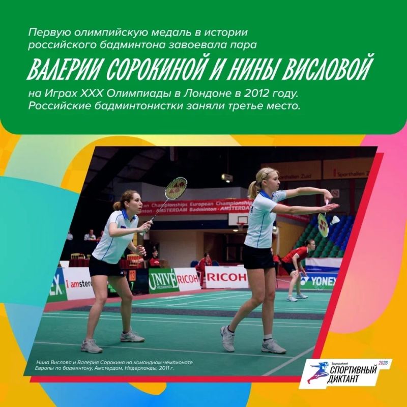 Завершаем подготовку к Спортивному диктанту — 2026! Завершаем подготовку к Спортивному диктанту — 2026!